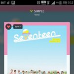 [세븐틴] 븨앱에서 뮤비 세븐틴 공식계정으로 봐달라고 했는데;;
