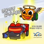 옛날 엠게임의 전설 얍카 !