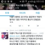 [EXO] 뉴리디<b>봉</b> 때문에 뉴콘 망했다고 <b>한</b> 거 얘임