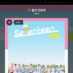 [세븐틴] 애들한테 미안하다
