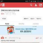 [방탄소년단] <b>연옌</b>되려고태어난아돌에 슈가가나왓는데ㅋㅋ