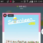 [세븐틴] 우리 스밍 열심히 돌리자ㅠㅠ