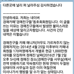 네이버카페 경매친구들 <b>운영</b>자 사기 고발
