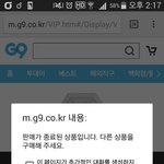 [EXO] 나만 판매 <b>종료</b>냐ㅠㅠ