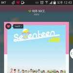 [세븐틴] 븨앱에서 유툽 세븐틴 공식계정으로 뮤비 보라고 했잖아