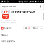 [드루와] <b>판</b>보다가 역대 인성 <b>레전드</b> 찾음