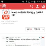 [세븐틴] 우리 2016년 음반 판매량 3위