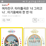 [여자친구] <b>이번</b> <b>신곡</b>도 이기용배랑 하네ㅠㅜ