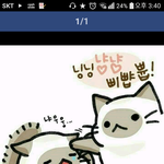 <b>닝닝</b>냥냥삐뺩쁍
