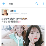 [댓글부탁해] 소나무 <b>나현</b>과 트와이스 나연
