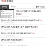 [EXO] 아랫동네 <b>매크로</b> 뭔소리야 이거 다들어와