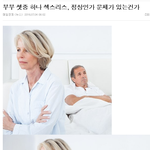 [개깊은빡침] 부부가 성관계하면 근친<b>상간</b>이다?ㅋㅋㅋㅋㅋㅋ