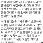 [시우민] 시우민) 조재현 시우민 그렇게 유명한지 몰라.. (<b>칭찬</b>!...