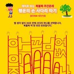 [복불복 주간운세] <b>행운</b>의 손 사다리 타기 (07/04~07/10)