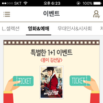 [시우민] 롯데시네마 김선달 <b>1+1</b> 예매권