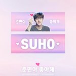 [EXO] 뭐가 더 <b>나아</b>
