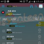 [세븐틴] ㅅㄷ)아 근데 아주나이스