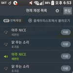 [세븐틴] 이러다 <b>꼬꼬</b> 차트인각...