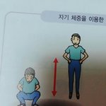 [드루와] 우리학교 체육책ㅋㅋㄱㄲㅋㄱ^^