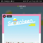 [세븐틴] 우리 <b>여주</b> 뭔가 이상하지않아??