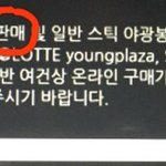 [EXO] 뉴콘<b>때</b> 검정 에리디<b>봉</b> 파는 공지 가지고 옴