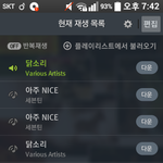 [세븐틴] 꼬꼬 소리 바꿨는데