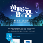 [피부고민] 한채아 미용기기 루데아 파격 <b>할인</b> 소식이네요!