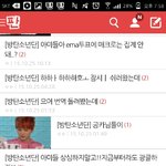 [방탄소년단] 그러니까 지금 상황 모르는 이삐들위해서 정리를 하자면