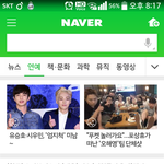 [시우민] 초록창 메인 시우민