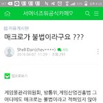 [방탄소년단] 매크로 불법아니야~~<b>오해</b> 말자