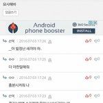 슨덕이 <b>성욕</b> 푸는 중 jpg.