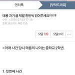[NCT] 이제야 봤는데...이걸 뭐하러 씀?