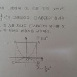중3이차<b>함수</b> 문제조카어려운거