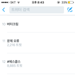 [세븐틴] ?<b>에스</b>쿱스 실트?