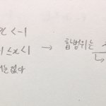 [공판] 개쉬운 수학 <b>범위</b> 구하는거알려줘ㅠㅠ