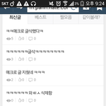 [방탄소년단] 와 ㅋㅋㅋ 나<b>포함</b> 이삐들