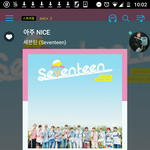 [세븐틴] 궁금한거있는데