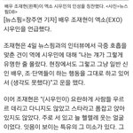 [EXO] 조재현님이 시우민 인성칭찬함