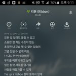 [비스트] 인스피릿인데 <b>리본</b> 노래 넘나 조아용ㅠㅅㅠ