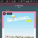 [세븐틴] 헐 근데