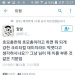[EXO] 짹 호모충들 레알 씹<b>소름</b>