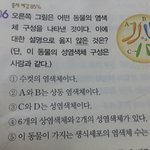 [공판] 중3과학 <b>생물</b>좀 도와줘