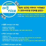 [세븐틴] 캐럿떨 지니외에는 <b>동일</b>곡 누락없엉