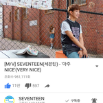 [세븐틴] 우리<b>셉</b><b>틴</b>계정 뮤비100만만들자아 자기전에~~