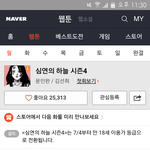 아 진짜빡친다 너무빡친다 개빡친다 <b>심연</b>의하늘