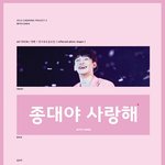 [EXO] 뜬금없는데 슬로건 추반좀