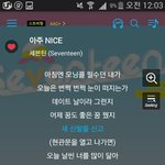 [세븐틴] 진짜우리 <b>열스</b>하나보다ㅋㅋㅋ계속올라가넹