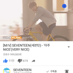 [세븐틴] 우리 셉틴계정 뮤비99만 넘었어!!! 24시간도안댕는데ㅜㅜ