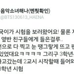 [방탄소년단] 정국이 또 <b>시험</b> 보러갔대