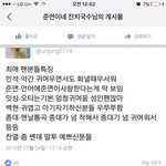 [EXO] 개소리